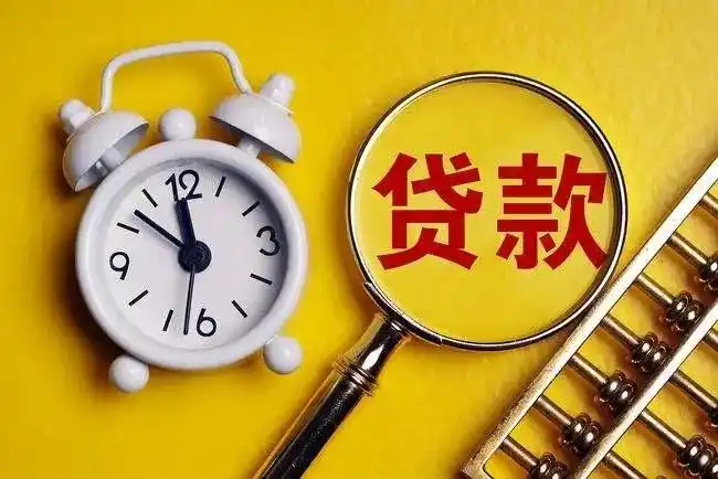 中山房产抵押贷款银行贷款中介服务公司快好贷金融